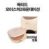 MEIKO Octard Moisture 2 Foundation Farbton 851 Original, 1 Stück