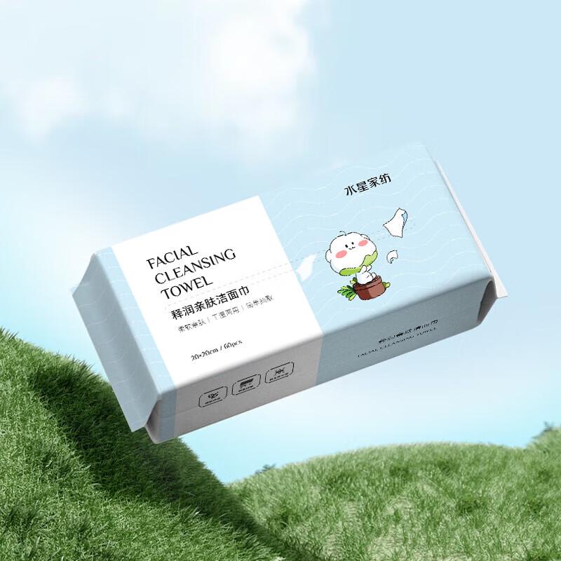 

Mercury Textile Plant Fiber Facial Cleansing Towels