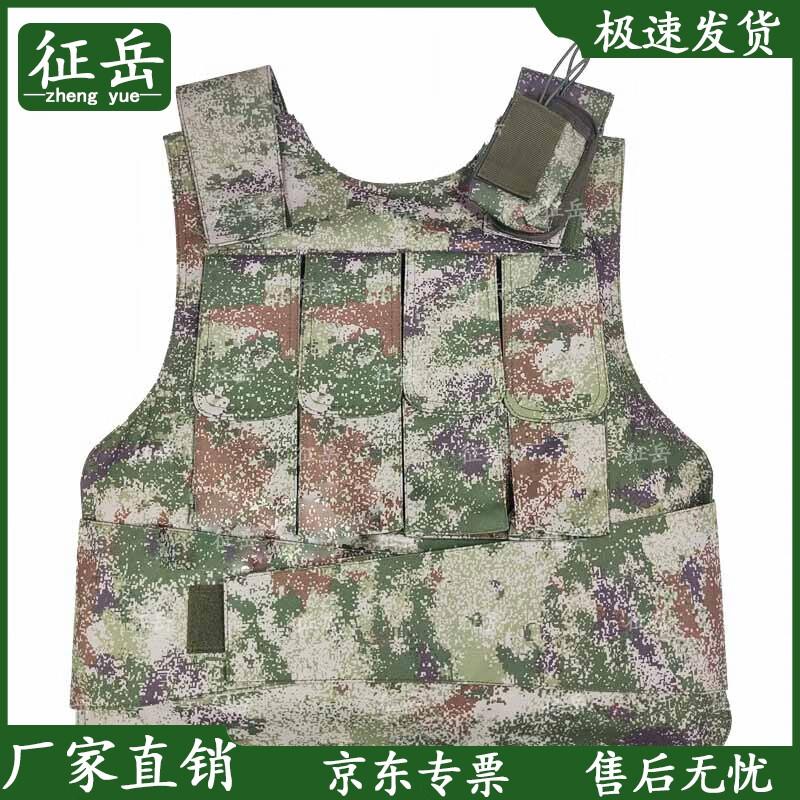 Zhengyue Stab-Proof Vest with Magazine and Radio Pouches