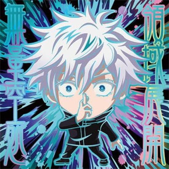 

штамповка дзюдзюцу годзё сатору разработка формация дзюдзюцу кайсэн печать пластина [[спецификация фольги] 7-33 (область редкая)] том 2