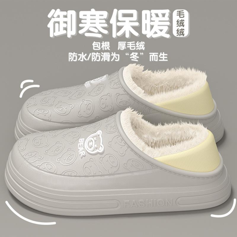 Cotton slippers autumn and winter waterproof indoor home new bag heel wear warm deodorant plush cotton shoes