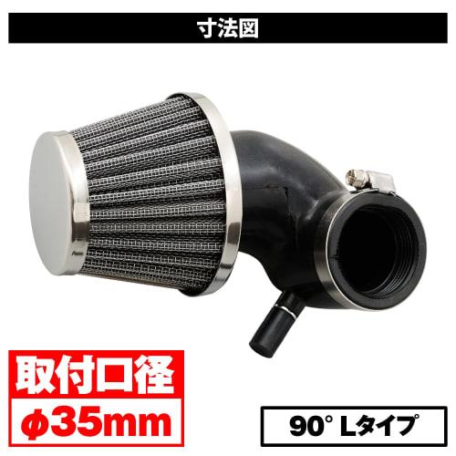 Daytona Motorcycle Air Filter Mounting Diameter 35 (with 5 Nipple) 90L Type Compatible with Exhaust Gas Control Model NEW Super Air Filter 45514