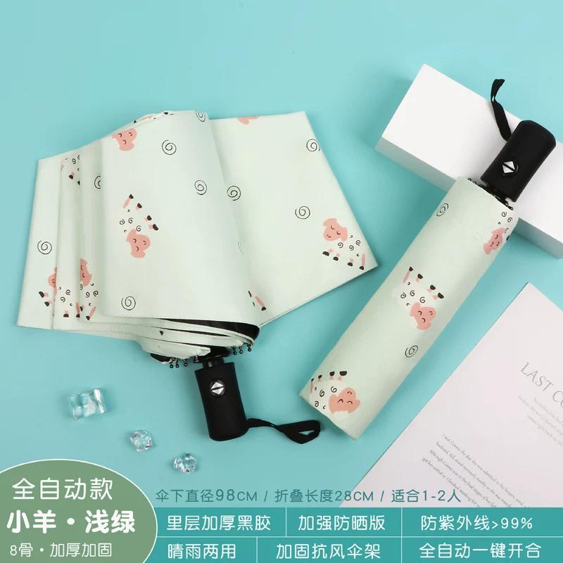 Fresh Umbrella Foldable Rain and Rain Dual-Use Sun-Proof UV-Proof Manual Automatic Sun Umbrella for Female Students