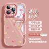 Color love cream shell is suitable for Apple 15 mobile phone case 14promaxpro women's lens protection texture