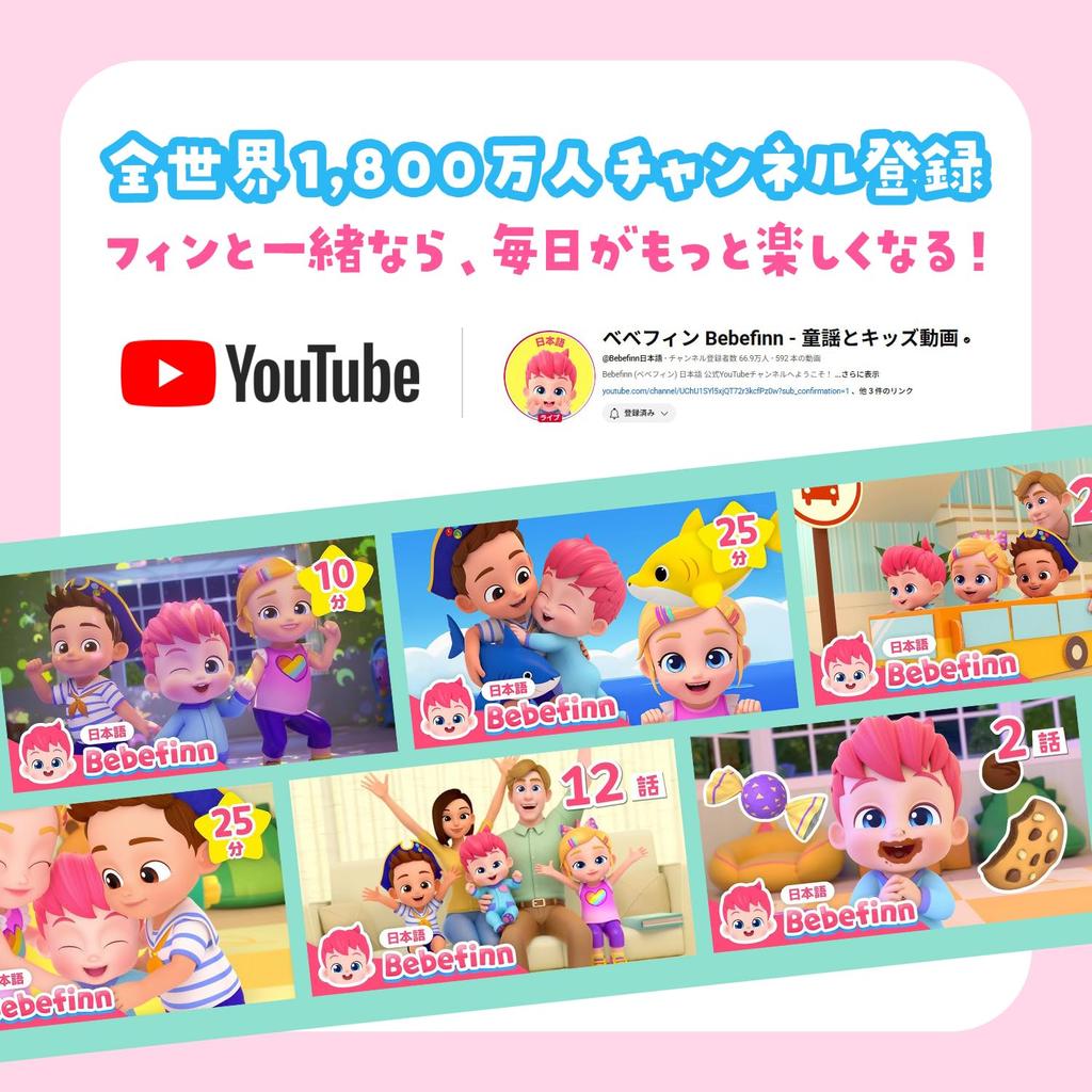 Pinkfong Bebefinn Plush Toy 30cm