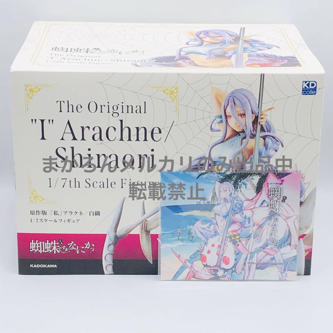 

[USED] KDcolle So I m a Spider, So What Original Version I Arachne Shiraori Bonus Included