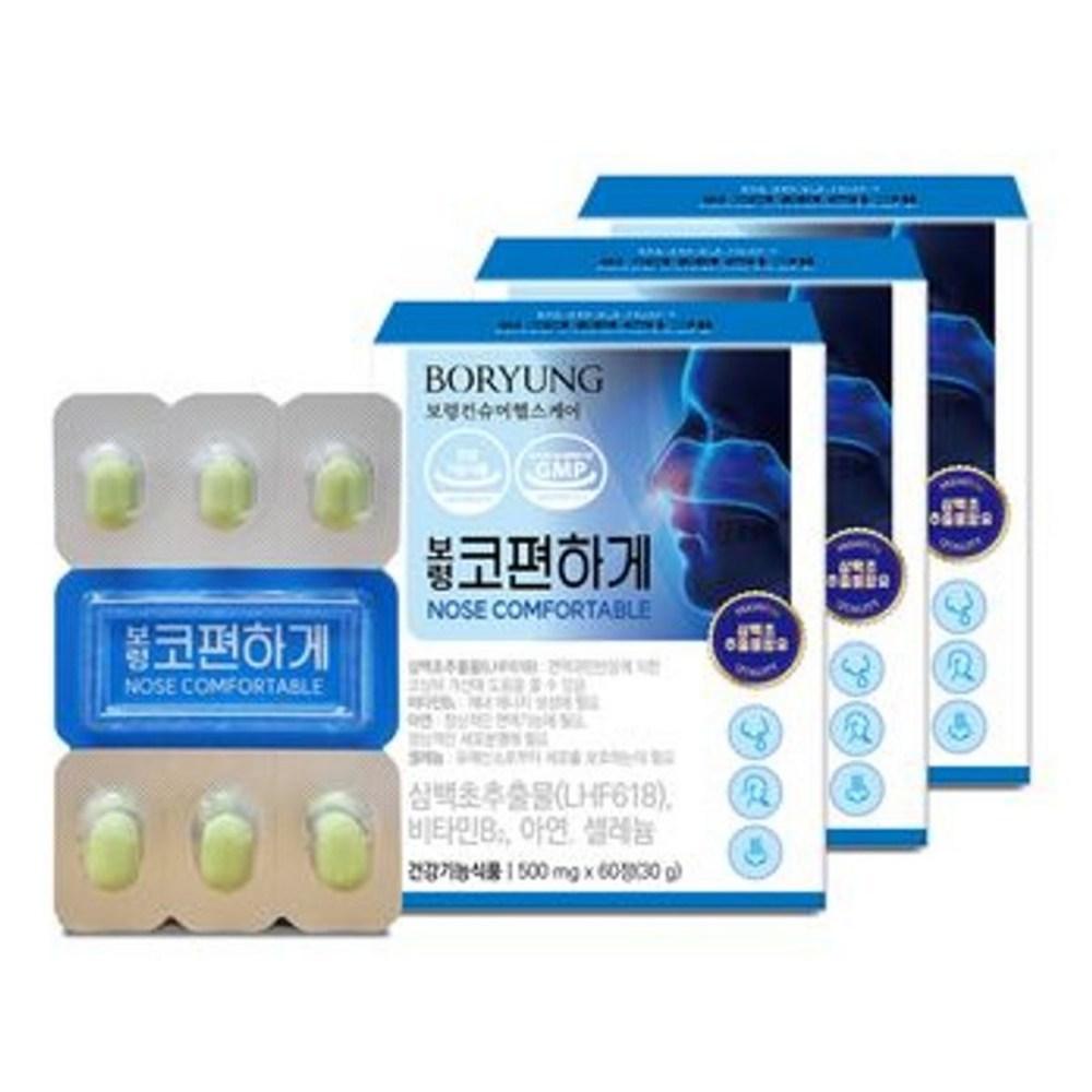 Boryeong Kopyeonhaege Sambeakcho Extract for Nasal Condition Improvement, 3 Boxes (60 Tablets)