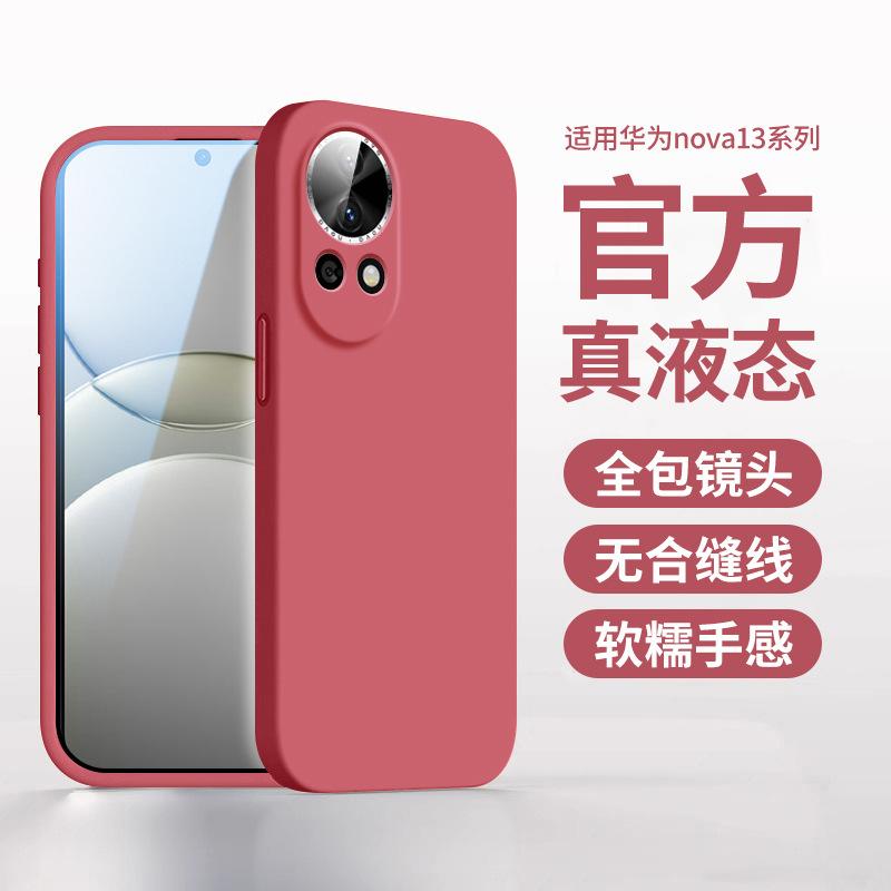 Applicable to Huawei nova11Pro mobile phone case 11Ultra liquid silicone 11SE all-inclusive 11 protective case new anti-