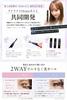 in collaboration with an Omotesando eyelash Heated eyelash curler clamp apply for ideal Rechargeable eyelash rapid 3 temperature settings includes