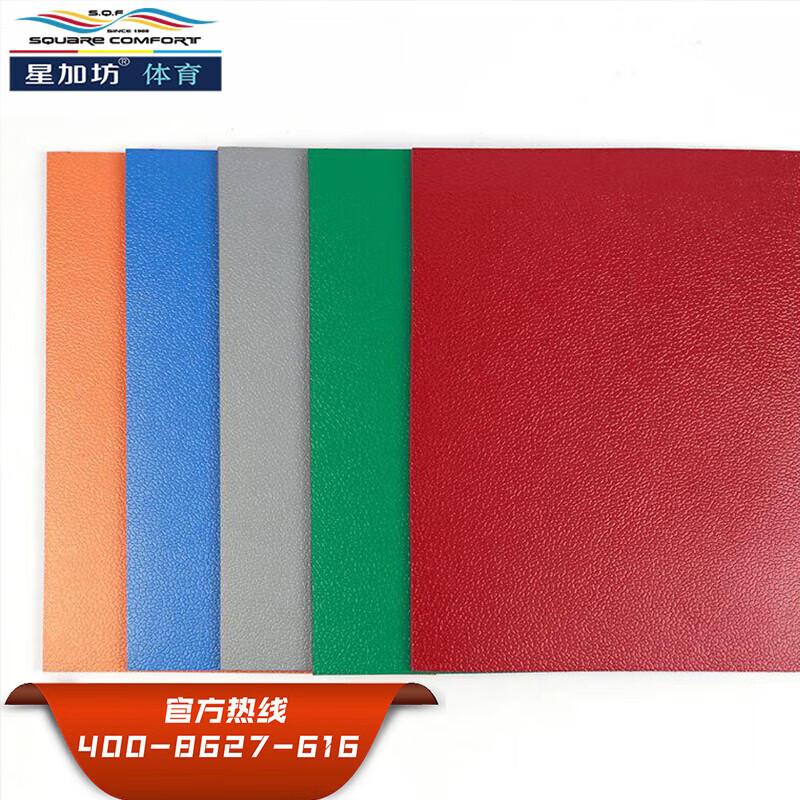 Xing Jia Fang Multi-Sport PVC Court Flooring Mat