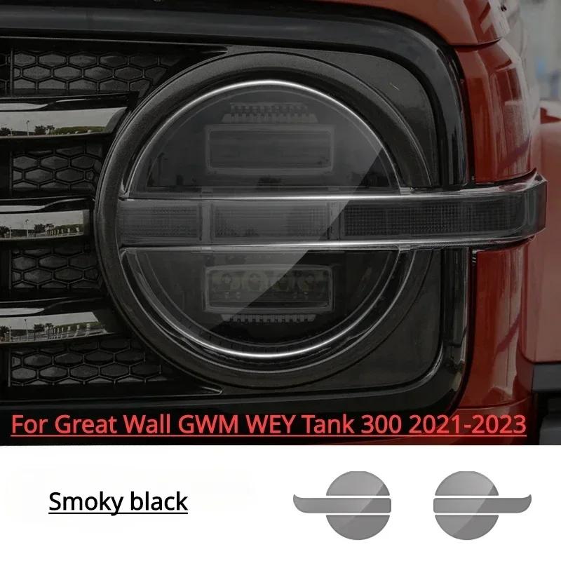 For Great Wall GWM WEY Tank 300 500 - Car Exterior Headlight Anti-scratch TPU Protective film Anti-scratch Repair film
