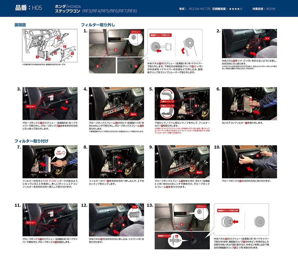 BOSCH Air Conditioner Filter for Honda Cars Aelist Free (Antibacterial/Deodorizing Type) AF-H05