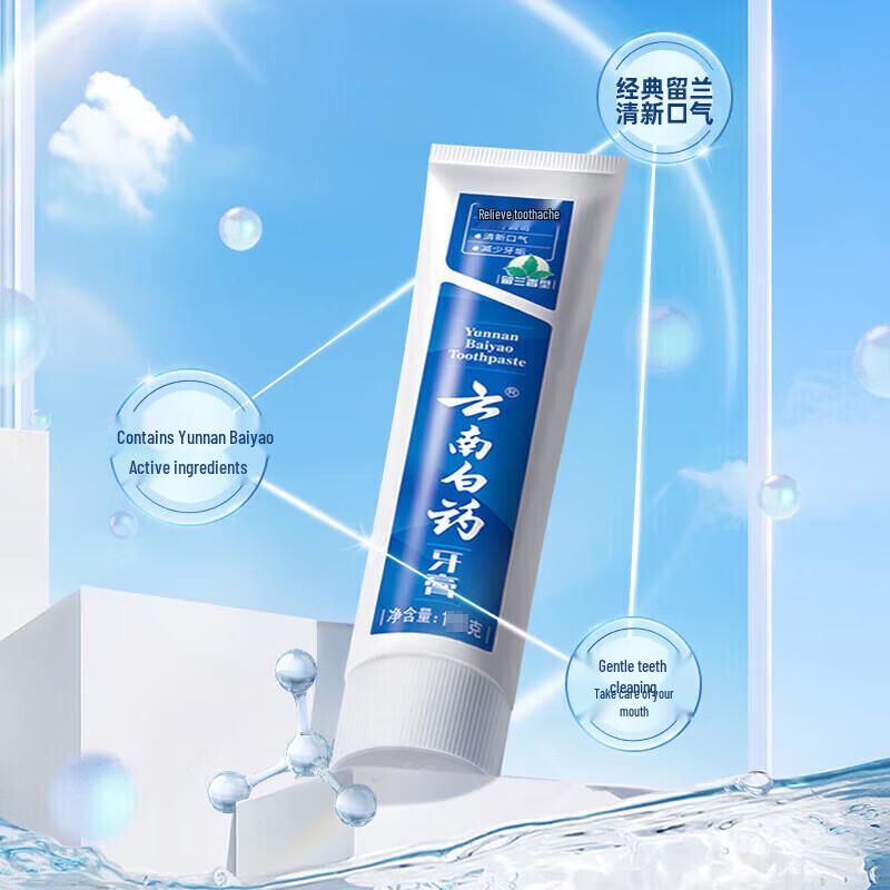 Yunnan Baiyao Spearmint Toothpaste