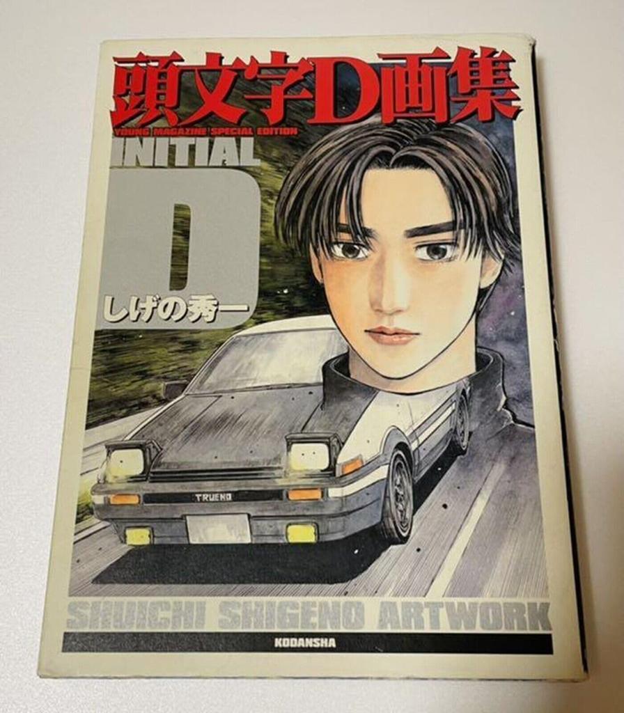 Initial D Art Book