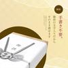 Sympathy Incense Gifts [Rensui-ko Sandalwood with Outer Wrapping, Candle] Made In Japan, Low Smoke, Gift-Giving Incense, for Buddhist Altars,