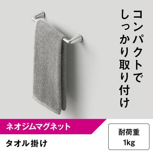 LEC Compact Towel Bar (Strong Magnet), 1kg Weight Capacity, Rust-Resistant Stainless Steel Pipe