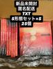 [USED] TXT Afterglow 5-pack Album Anonymous Shipping Yeonjun
