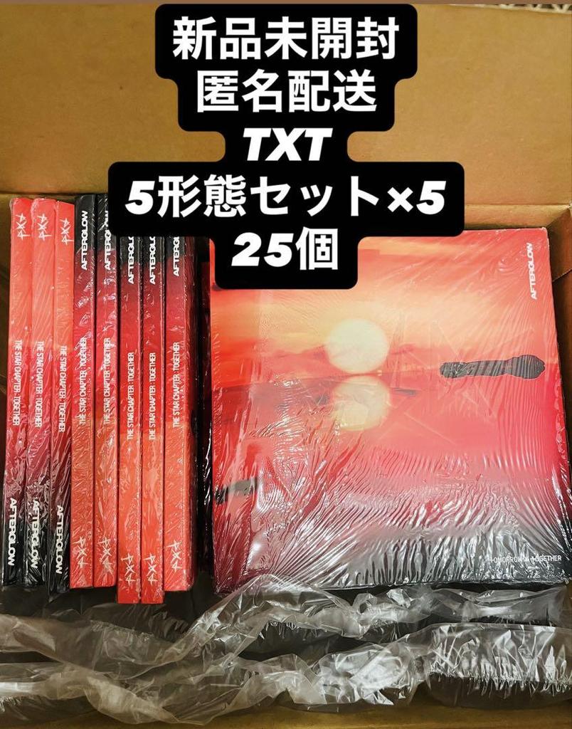 [USED] TXT Afterglow 5-pack Album Anonymous Shipping Yeonjun