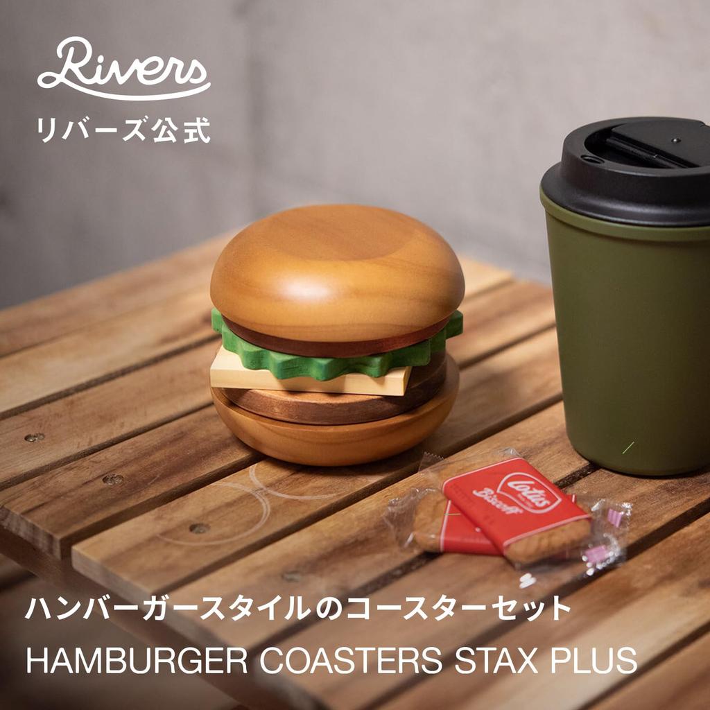 Rivers Hamburger Coasters, Stacks Plus, Set of 6 Coasters, Gift, Tray, Wooden, Kettle Mat, Coffee Coaster Set