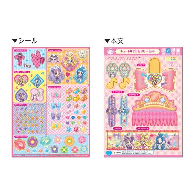 Sunstar Stationery Rolig Färgläggning Du och Idol PreCure Bok