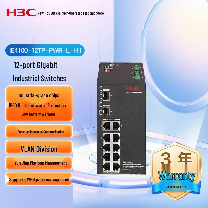 H3C Industrial Ethernet Switch Series
