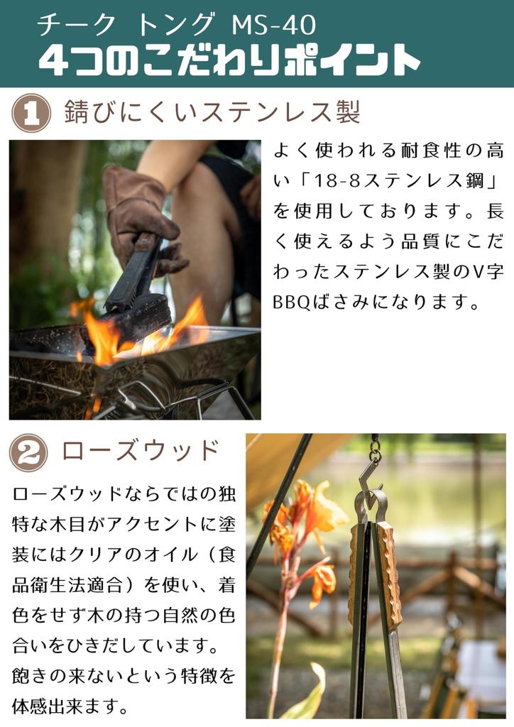 CAMPING MOON BKMS-41 Pinças de Fogo de Aço Inoxidável com Engrenagem Preta, para Fogueiras