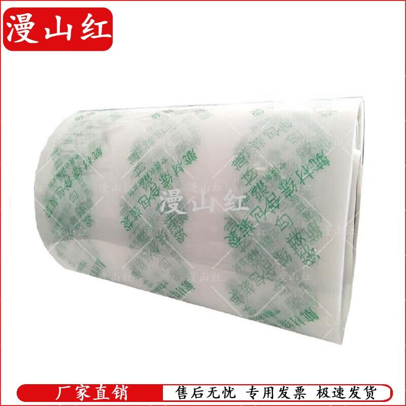 Manshanhong Vacuum Sealing Packaging Roll