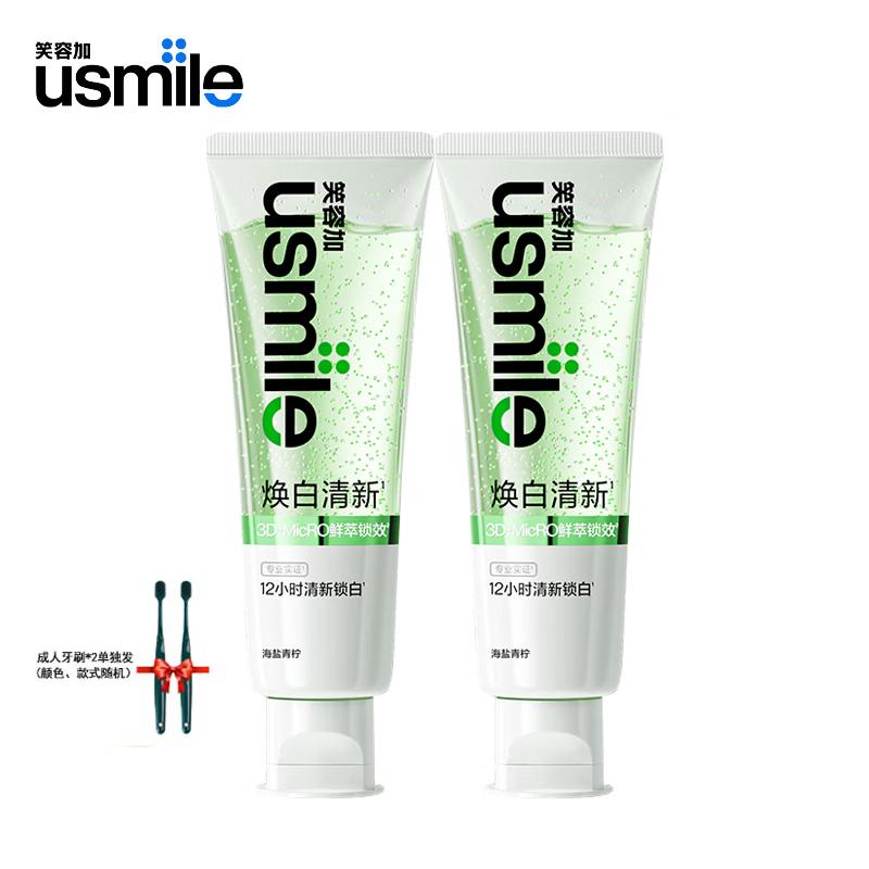 Usmile Teen Whitening & Fresh Breath Toothpaste