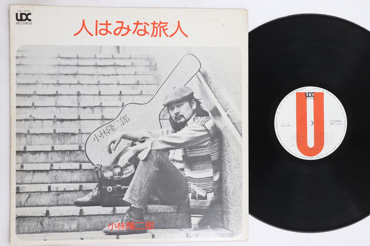 

LP Record RYUICHIRO KOBAYASHI - Hitoha Mina Tabibito UDC2001 UDC Japan Japanese Pop/Rock Used