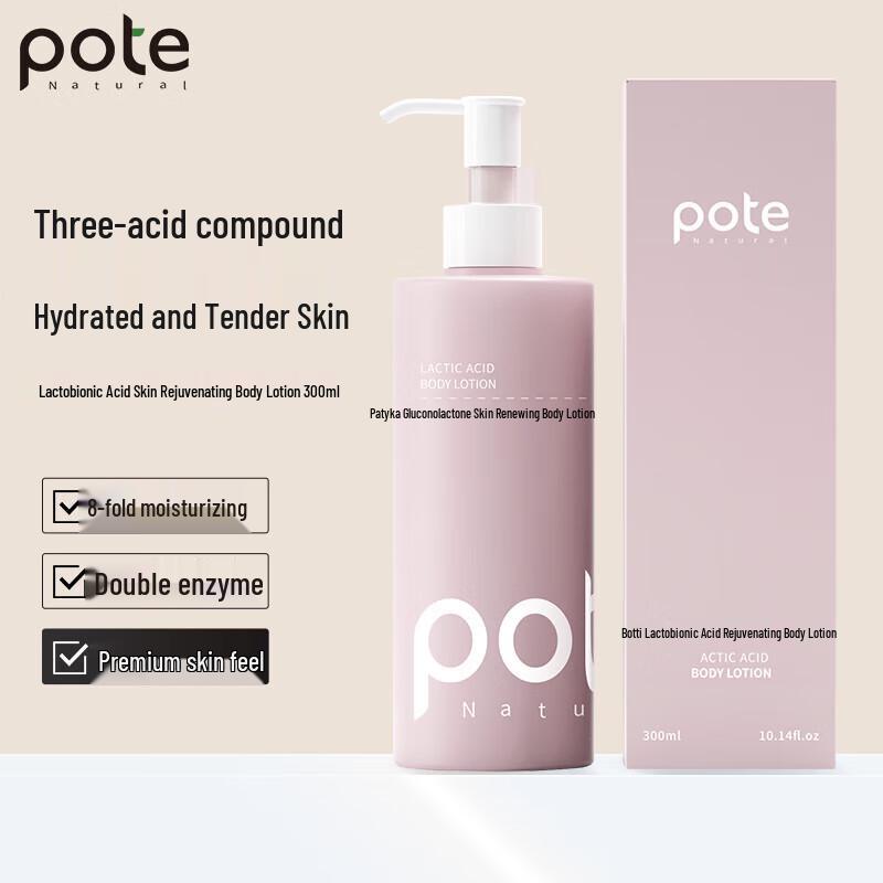 Baitime Lactobionic Acid Body Lotion