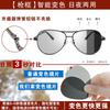 Color-Changing Sunglasses, Polarized Sunglasses, Uv Protection, Fishing, Driving Day And Night Color-Changing Sunglasses