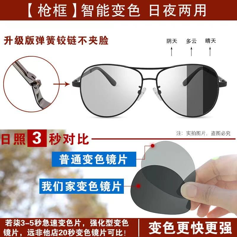 Color-Changing Sunglasses, Polarized Sunglasses, Uv Protection, Fishing, Driving Day And Night Color-Changing Sunglasses