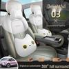 Bestune Yueyi 03 Full Leather Car Seat Cushion, All-Season, Universal Fit with Breathable Design