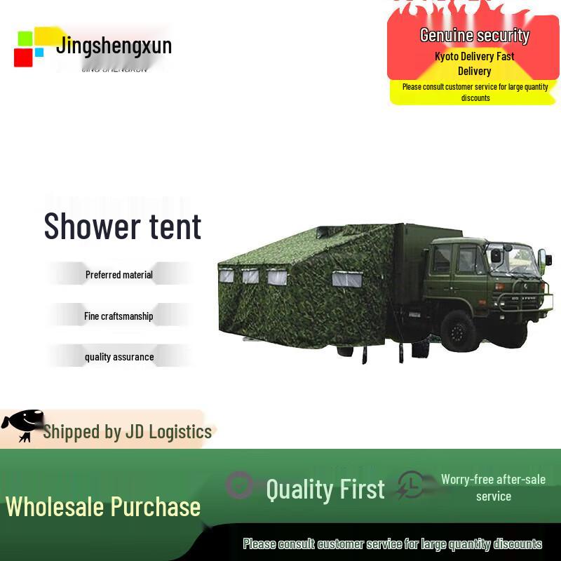 Portable Shower Tent