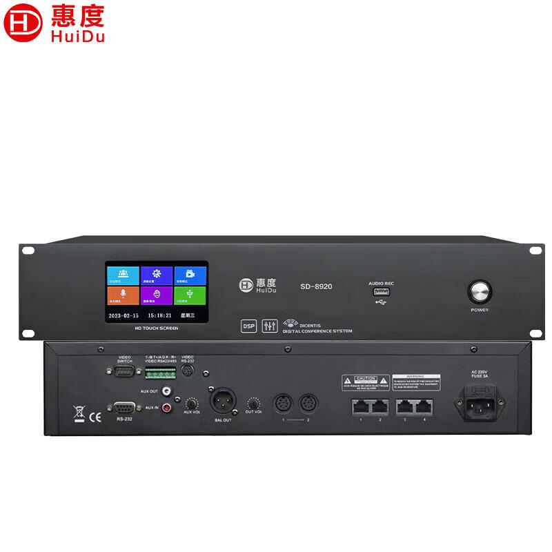 Huidu Professional Wired Hand-in-Hand Conference Microphone System (CN Version)