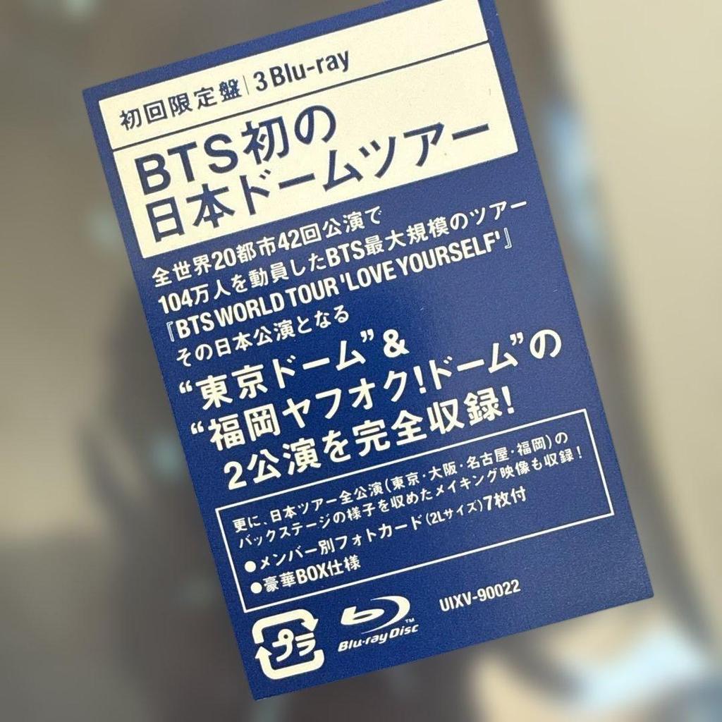 [USED] Limited Edition BTS WORLD TOUR LOVE YOURSELF