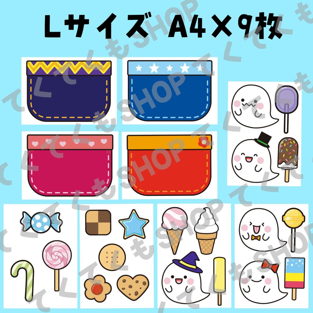 Tekutukumo® Panel Theater Mysterious Pocket Mysterious Pocket Event Finished Product (Uncut, L)