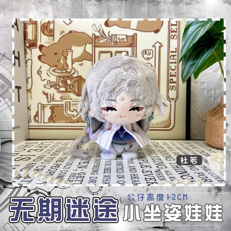 Path To Nowhere Plüschpuppen Eirene CRACHE Oelena Milly LL Shawn Nightingale Tasche Schlüsselanhänger Anime Figur Kuscheltiere Geschenk