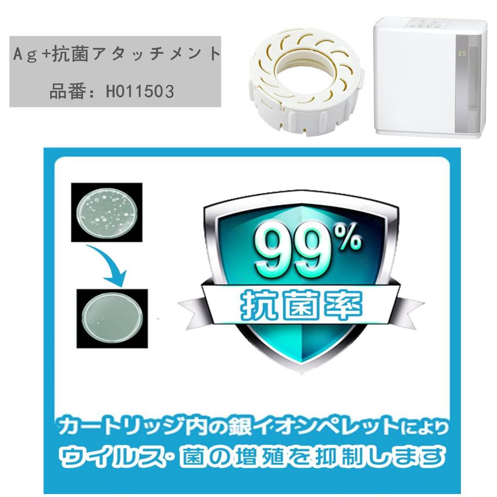 H011503 Antibacterial Attachment 2 Pieces Hybrid Humidifier Replacement EX Compatible H011500 H011501 H011502 Series Ion Cartridge Antibacterial Unit