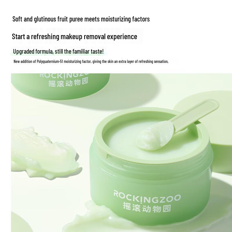 Rock Animals Garden Avocado Makeup Remover Balm