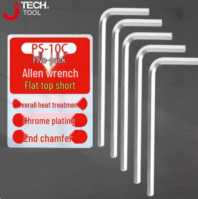 

SMVP L-Type Short Hex Wrench Set, S2 Alloy Steel CN plug (adapter included)