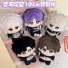 10cm Anime Mini Love and Deepspace Plush Toy Xavier Zayne Caleb Rafayel Sylus Stuffed Plush Cute Doll Pendant Keychain Toy Gifts