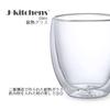 Mizukage Glas Doppelwandiges Modell J-kitchens Hitzebeständige Tasse/Becher, Doppelwandig, 83xH100mm, 320cc, Bisho,