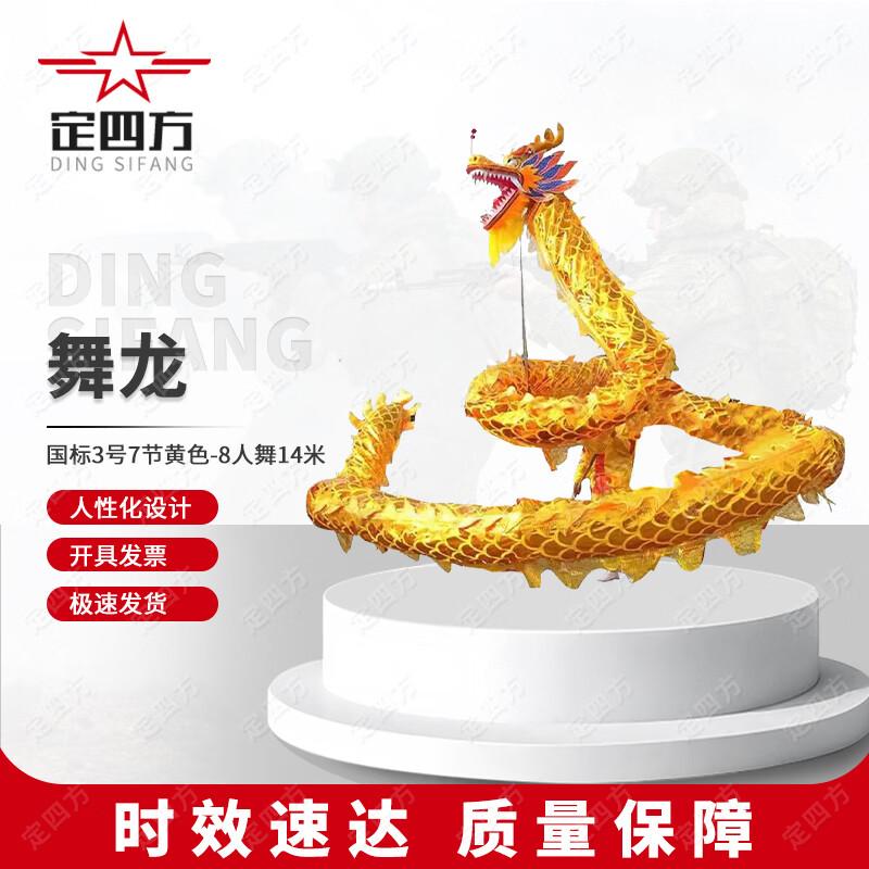Traditional Chinese Dragon Dance Prop Set