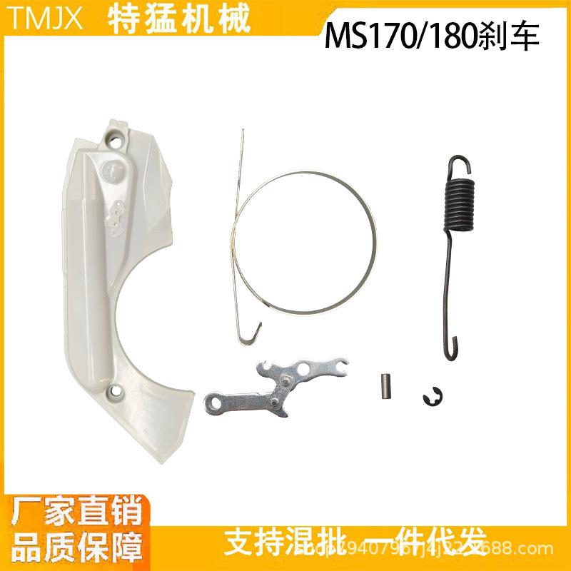 MS170/180/230/250 Chainsaw Brake Band, Spring & Lever Accessories
