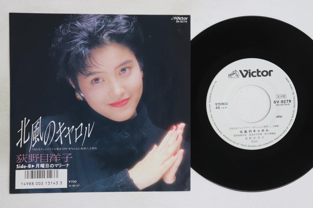 7inch Record YOKO OGINOME - Kitakaze No Carol / Getsuyoubi No M SV9279PROMO VICTOR 1987 Japan Japanese Pop/Rock Used