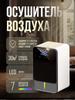 Xiaomi Air Dehumidifier Dehumidifier