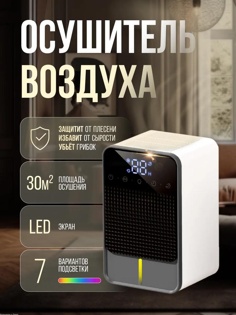 Xiaomi Air Dehumidifier Dehumidifier