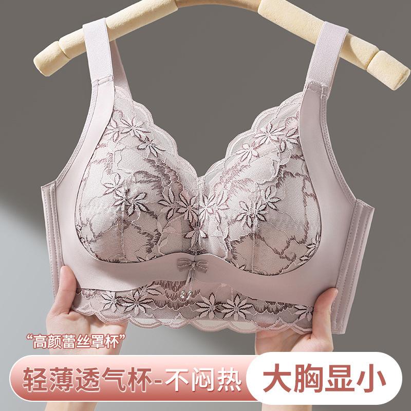 Ultra-thin 1.1CM Adjustment Type, No Steel Ring, Closed Pair of Breasts, Lace Bra Cover Gathered To Prevent Sagging