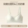 Soft support seamless underwear, thin large chest, small steel ring-free fixed cup, gather and close the sub-breasts, anti-sagging bra cover